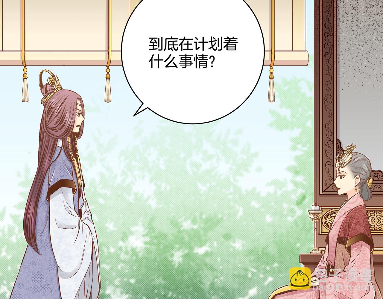 《雪中掉落的花》第189话 心里还是有他/她 第2页