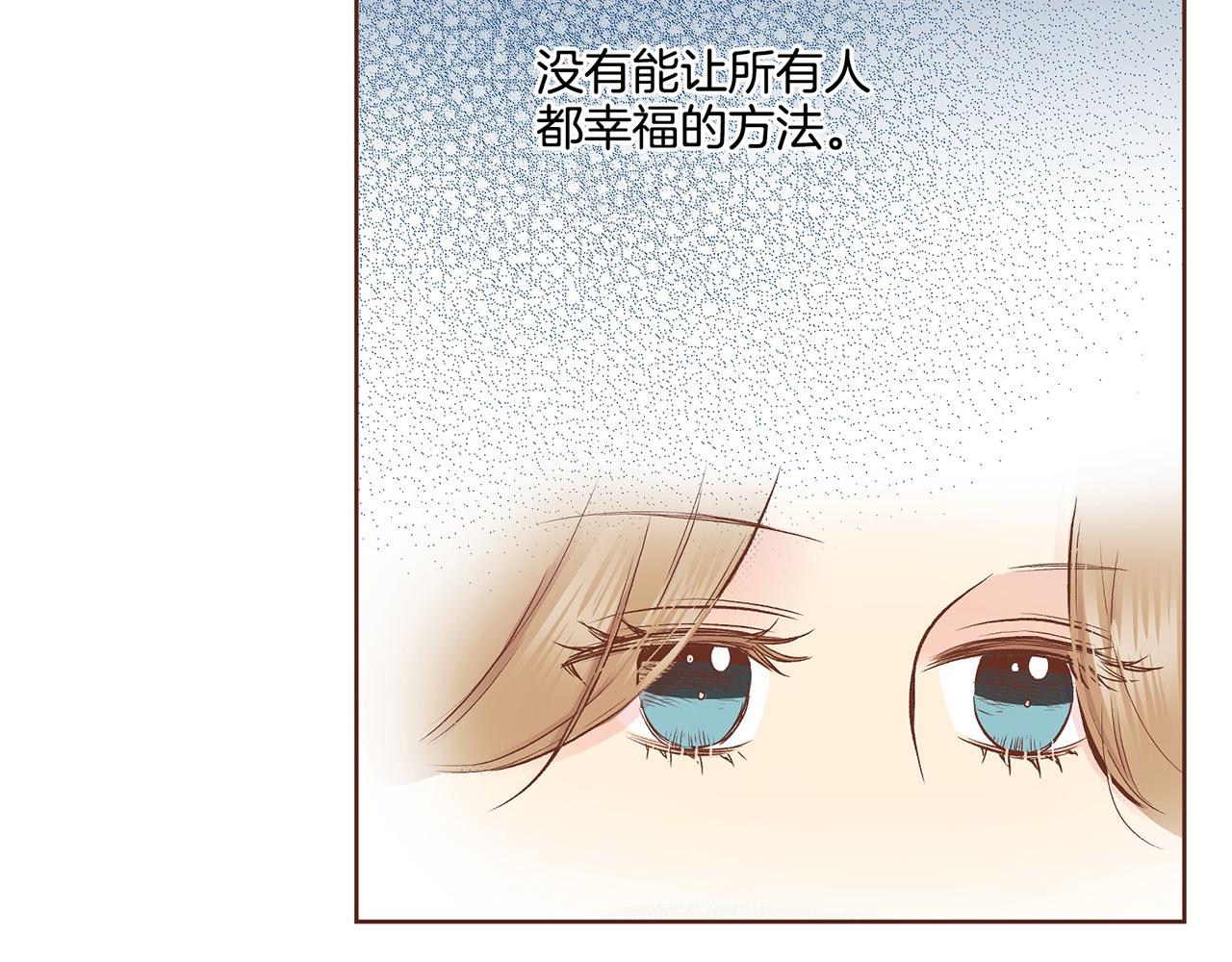 《雪中掉落的花》第189话 心里还是有他/她 第36页