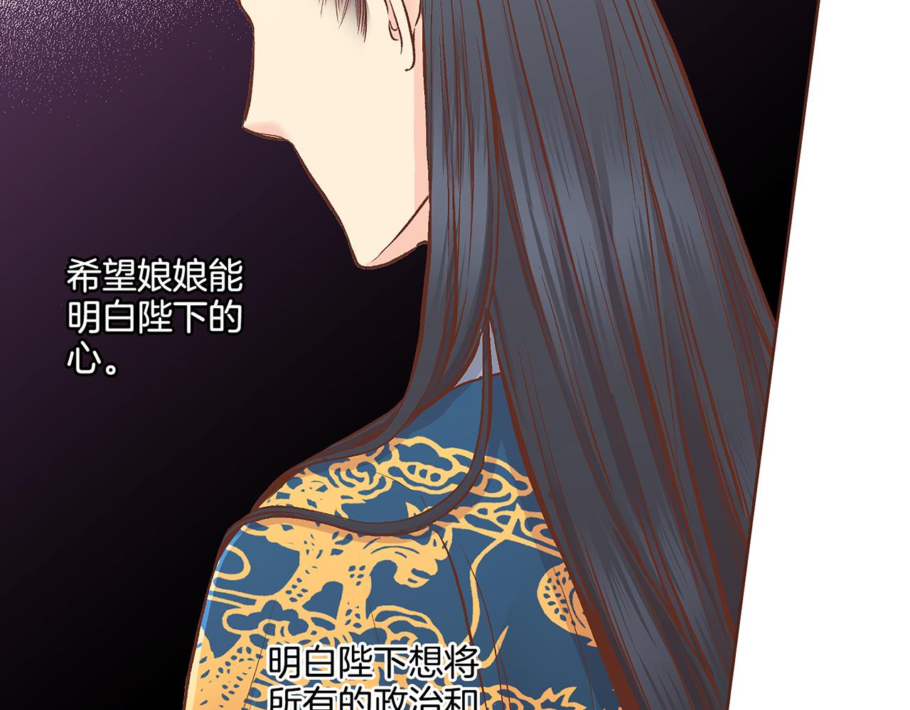 《雪中掉落的花》第189话 心里还是有他/她 第38页
