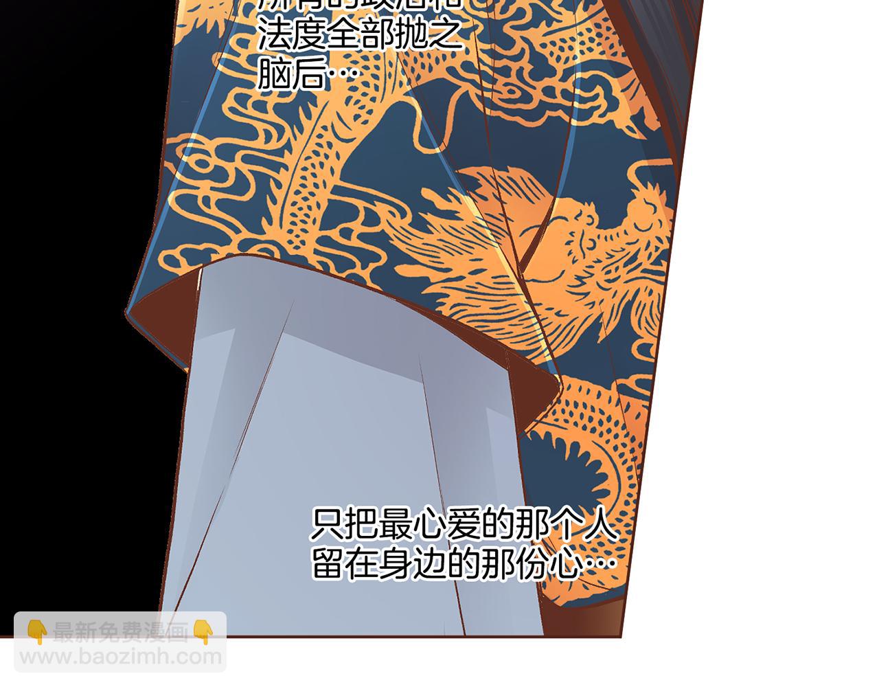 《雪中掉落的花》第189话 心里还是有他/她 第39页