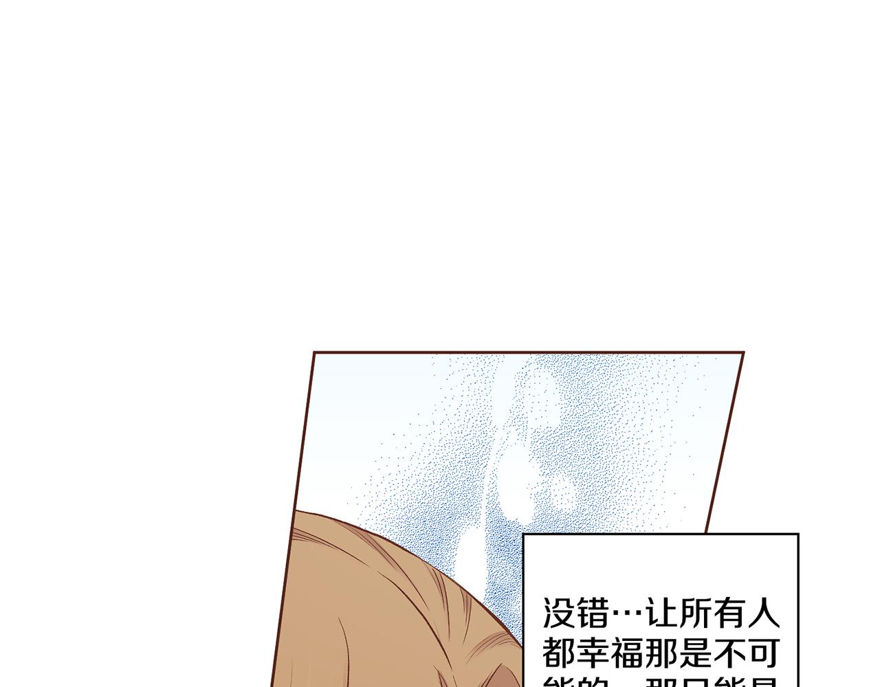 《雪中掉落的花》第189话 心里还是有他/她 第40页