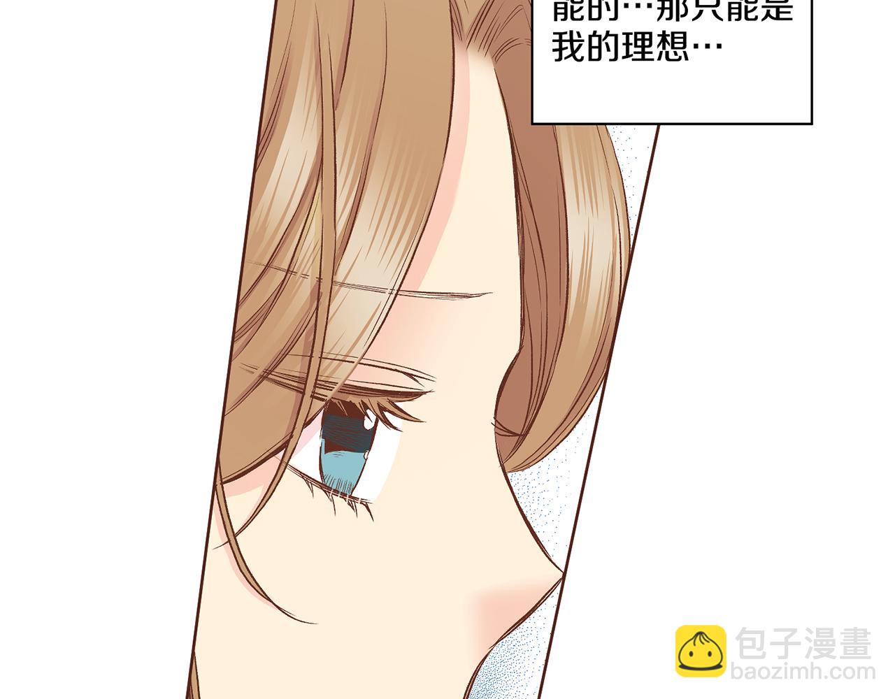 《雪中掉落的花》第189话 心里还是有他/她 第41页