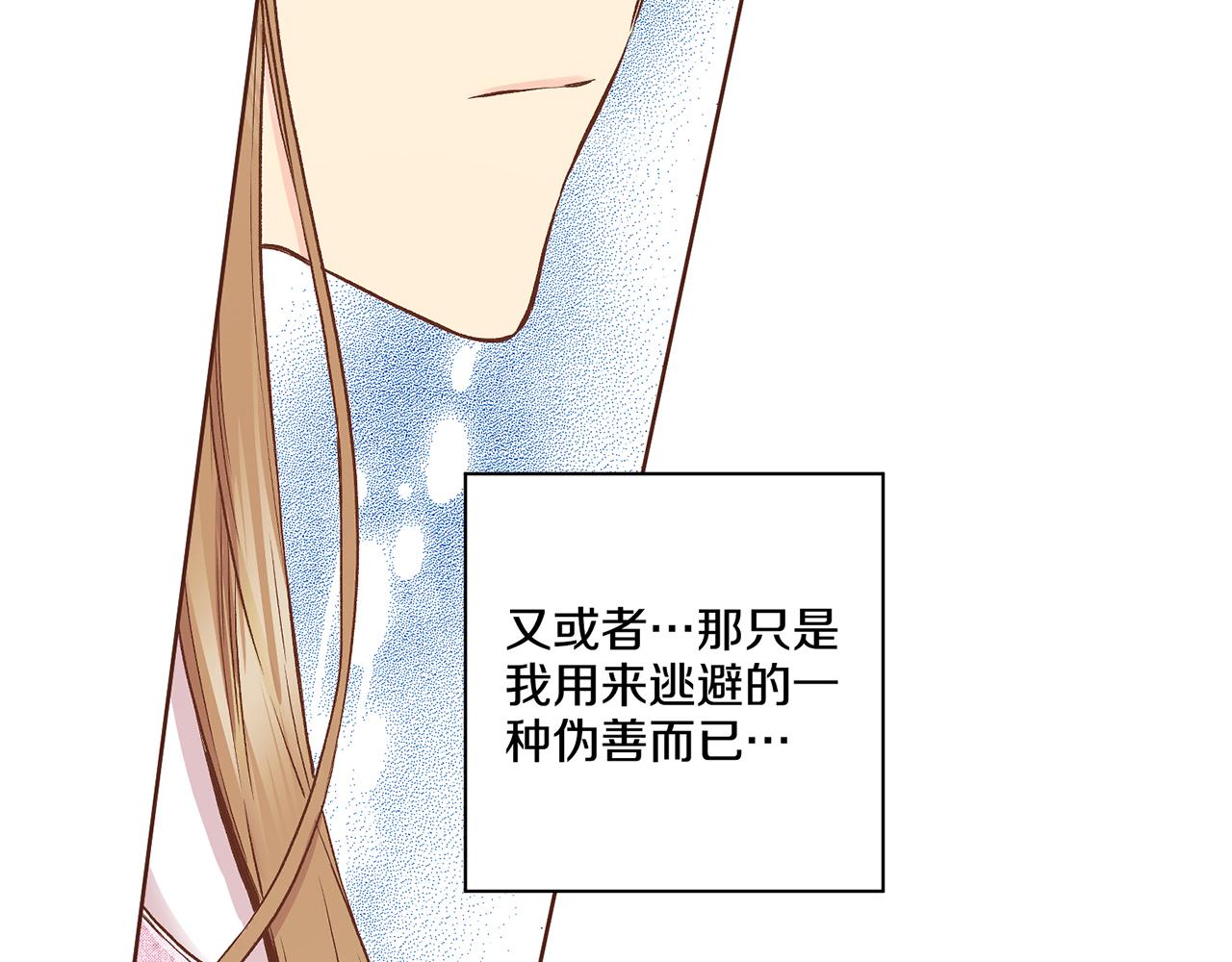 《雪中掉落的花》第189话 心里还是有他/她 第42页