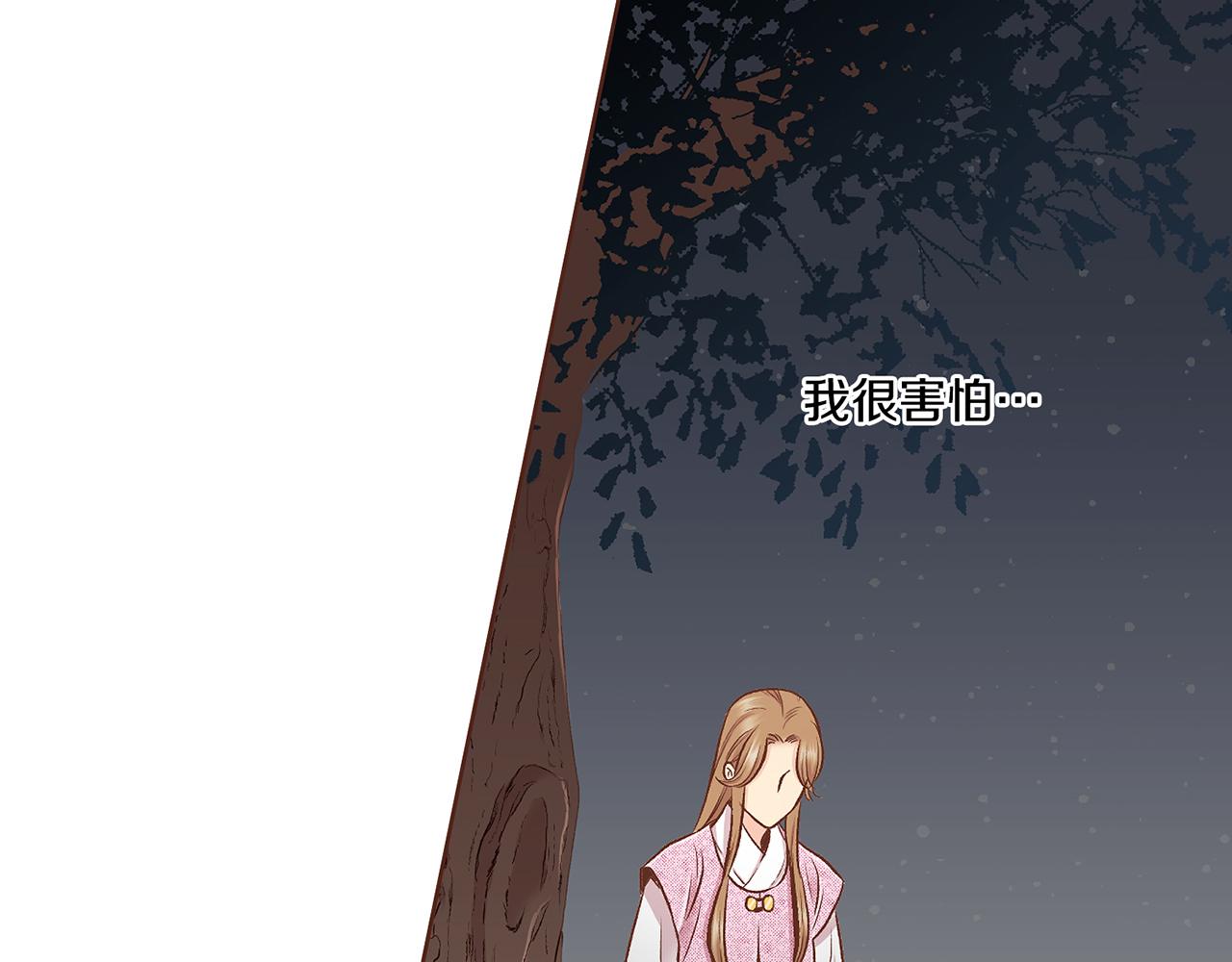 《雪中掉落的花》第189话 心里还是有他/她 第44页