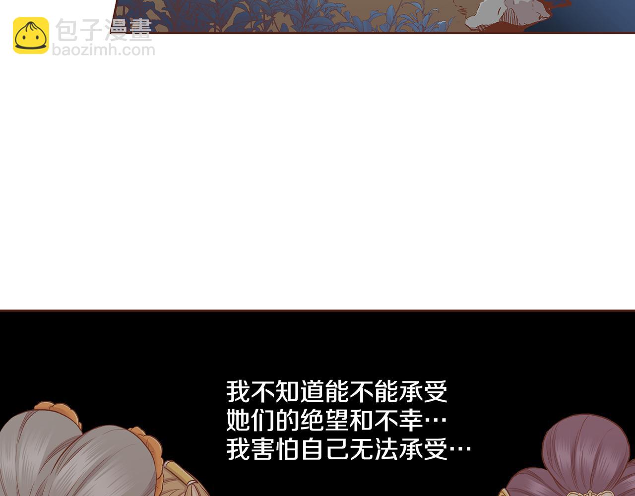 《雪中掉落的花》第189话 心里还是有他/她 第46页