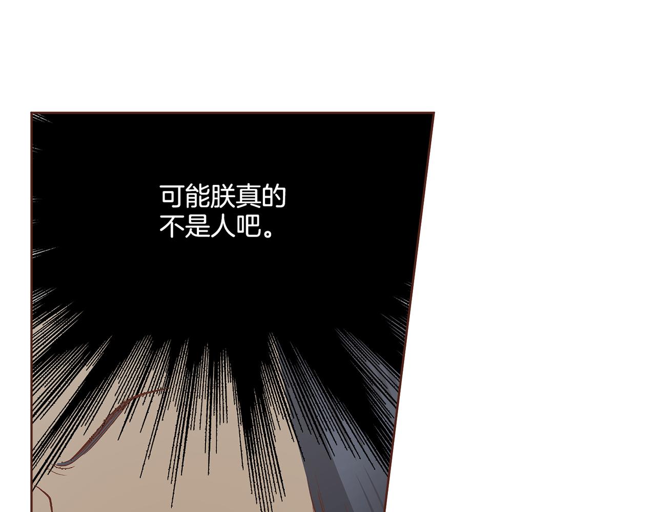 《雪中掉落的花》第189话 心里还是有他/她 第48页