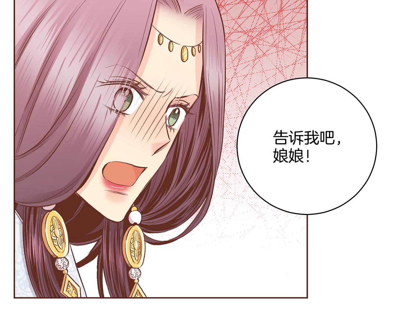《雪中掉落的花》第189话 心里还是有他/她 第4页