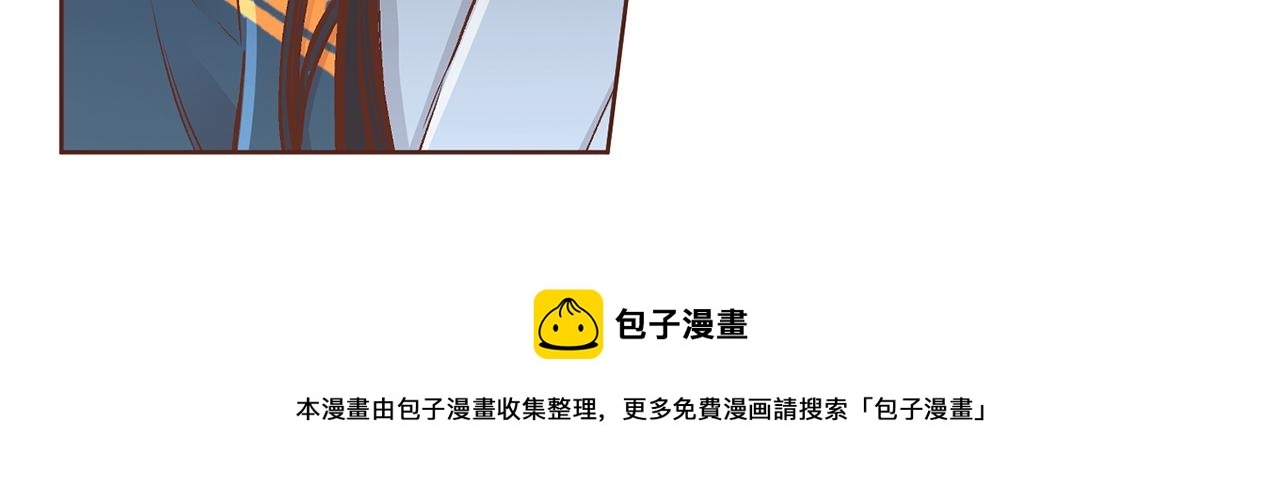 《雪中掉落的花》第189话 心里还是有他/她 第50页