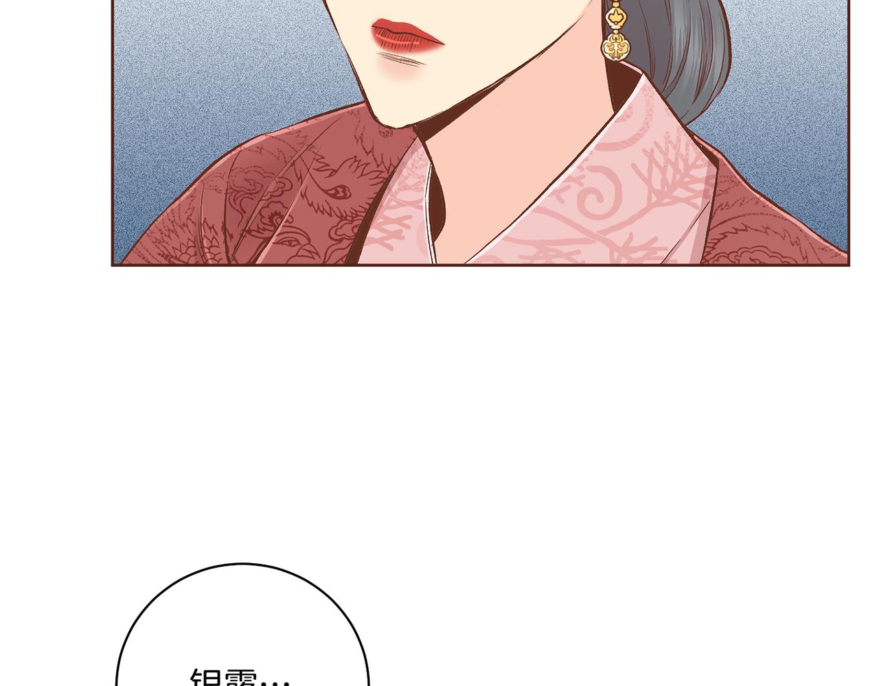 《雪中掉落的花》第189话 心里还是有他/她 第7页