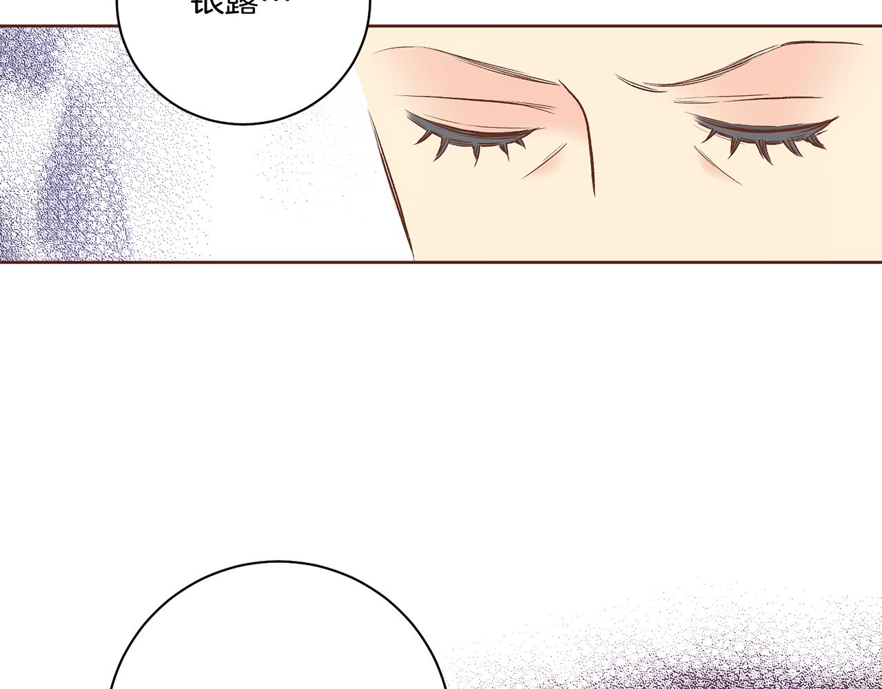 《雪中掉落的花》第189话 心里还是有他/她 第8页