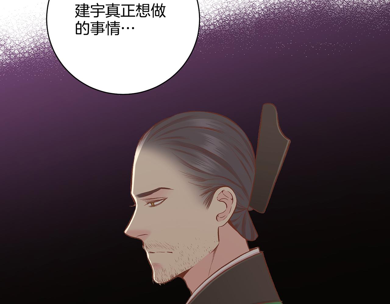 《雪中掉落的花》第189话 心里还是有他/她 第9页