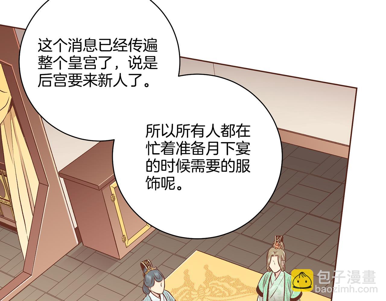 《雪中掉落的花》第190话 腹中的价值 第10页