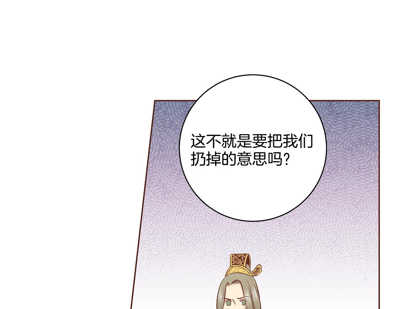《雪中掉落的花》第190话 腹中的价值 第12页