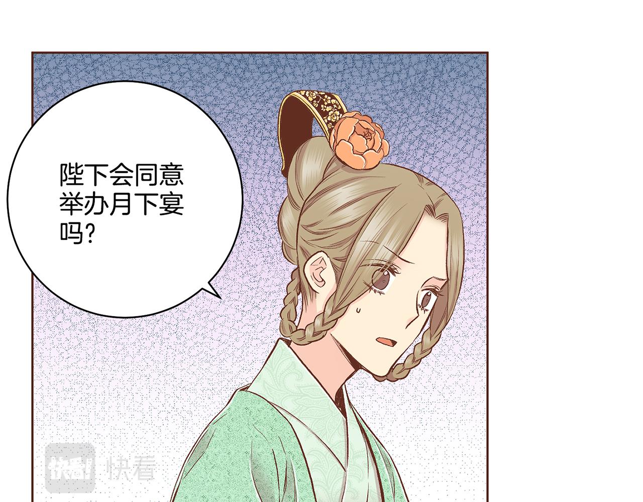 《雪中掉落的花》第190话 腹中的价值 第14页