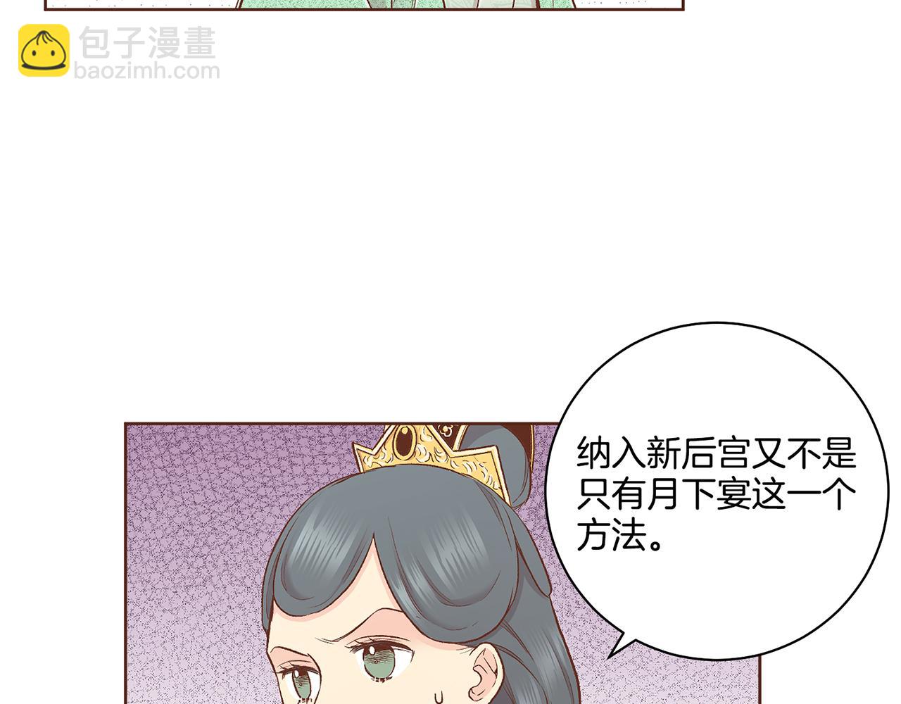 《雪中掉落的花》第190话 腹中的价值 第15页