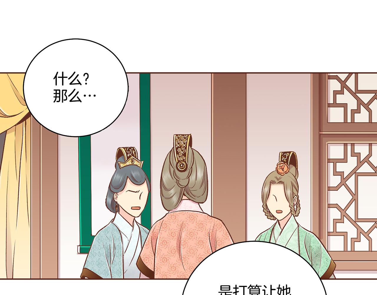《雪中掉落的花》第190话 腹中的价值 第19页