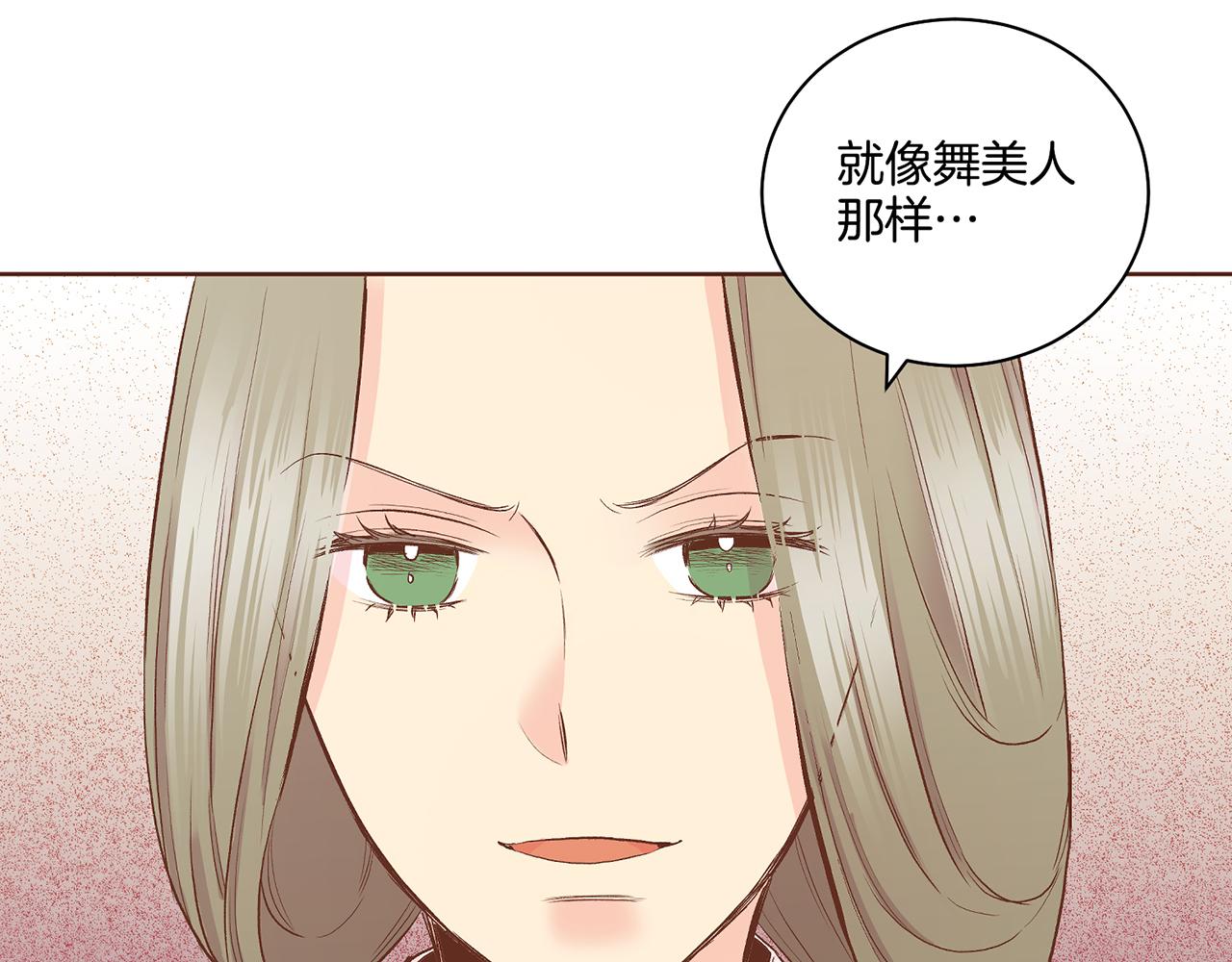 《雪中掉落的花》第190话 腹中的价值 第21页