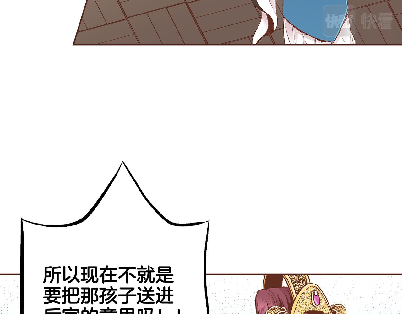 《雪中掉落的花》第190话 腹中的价值 第30页