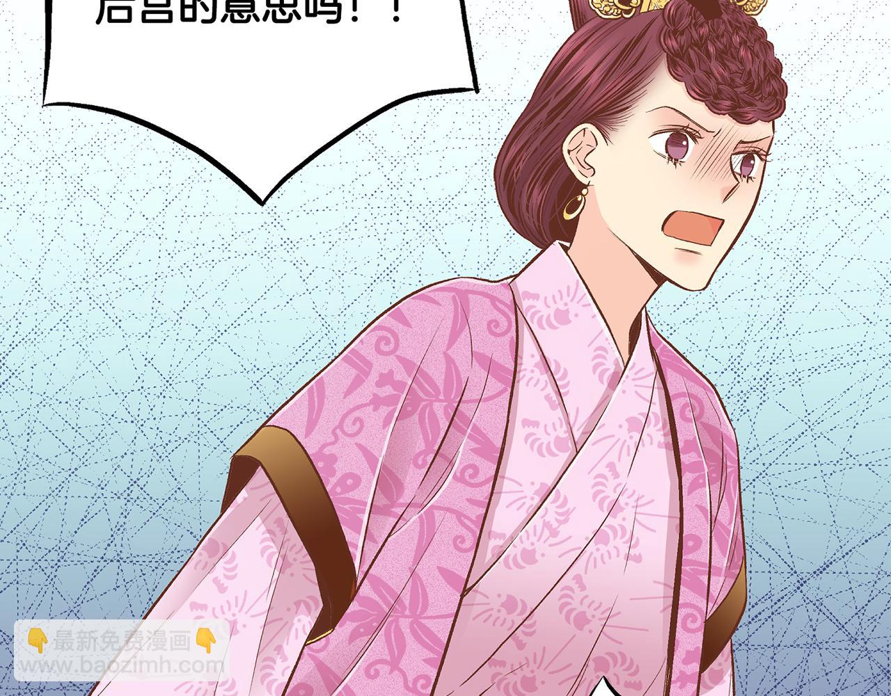 《雪中掉落的花》第190话 腹中的价值 第31页