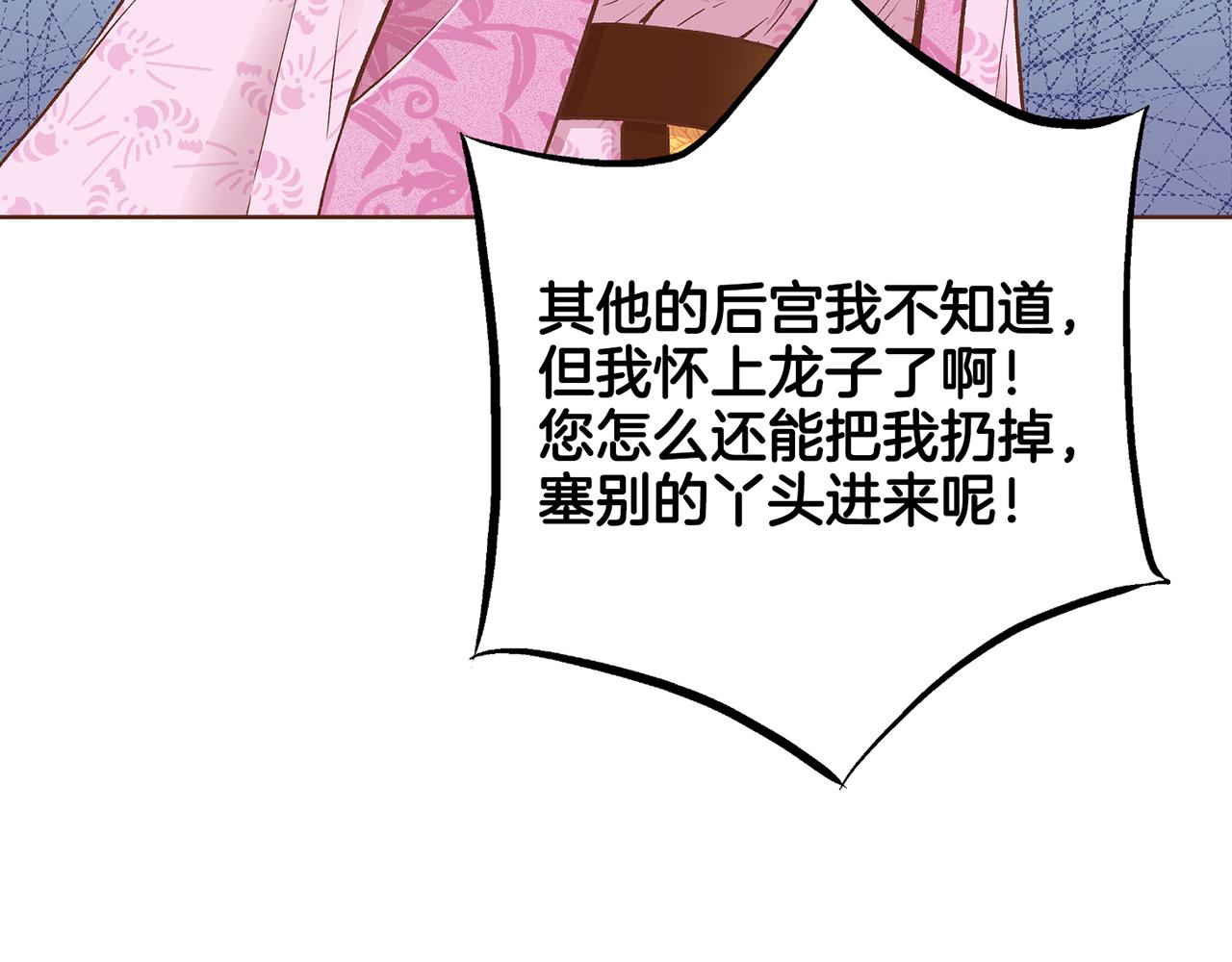 《雪中掉落的花》第190话 腹中的价值 第32页
