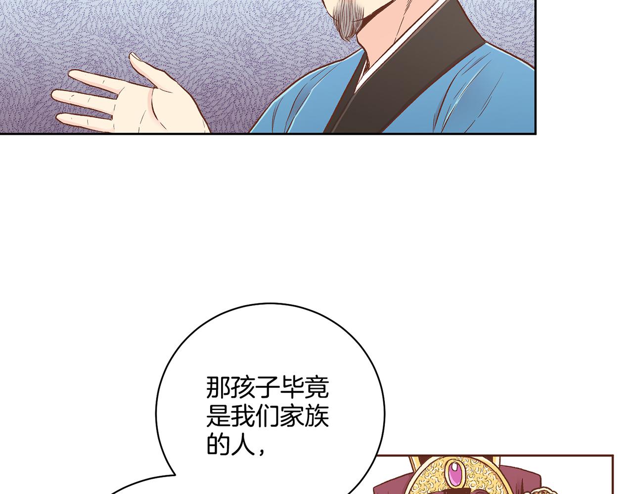 《雪中掉落的花》第190话 腹中的价值 第34页