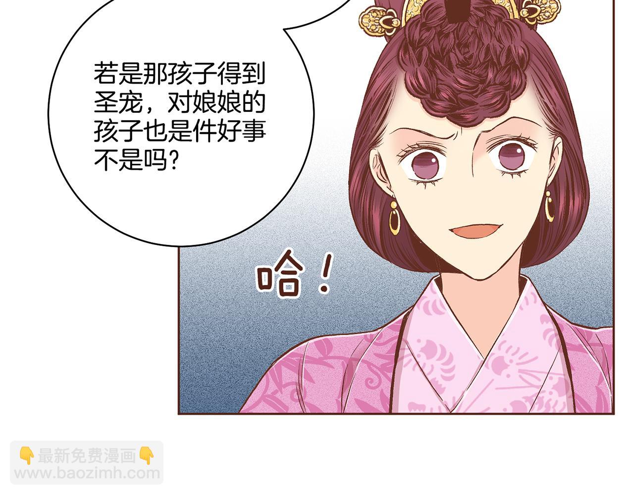 《雪中掉落的花》第190话 腹中的价值 第35页