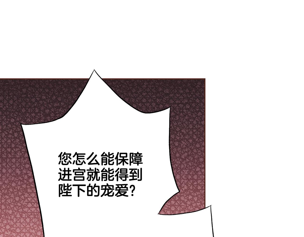 《雪中掉落的花》第190话 腹中的价值 第36页