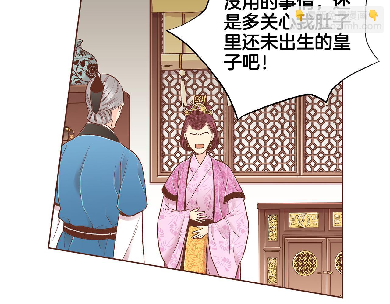 《雪中掉落的花》第190话 腹中的价值 第39页
