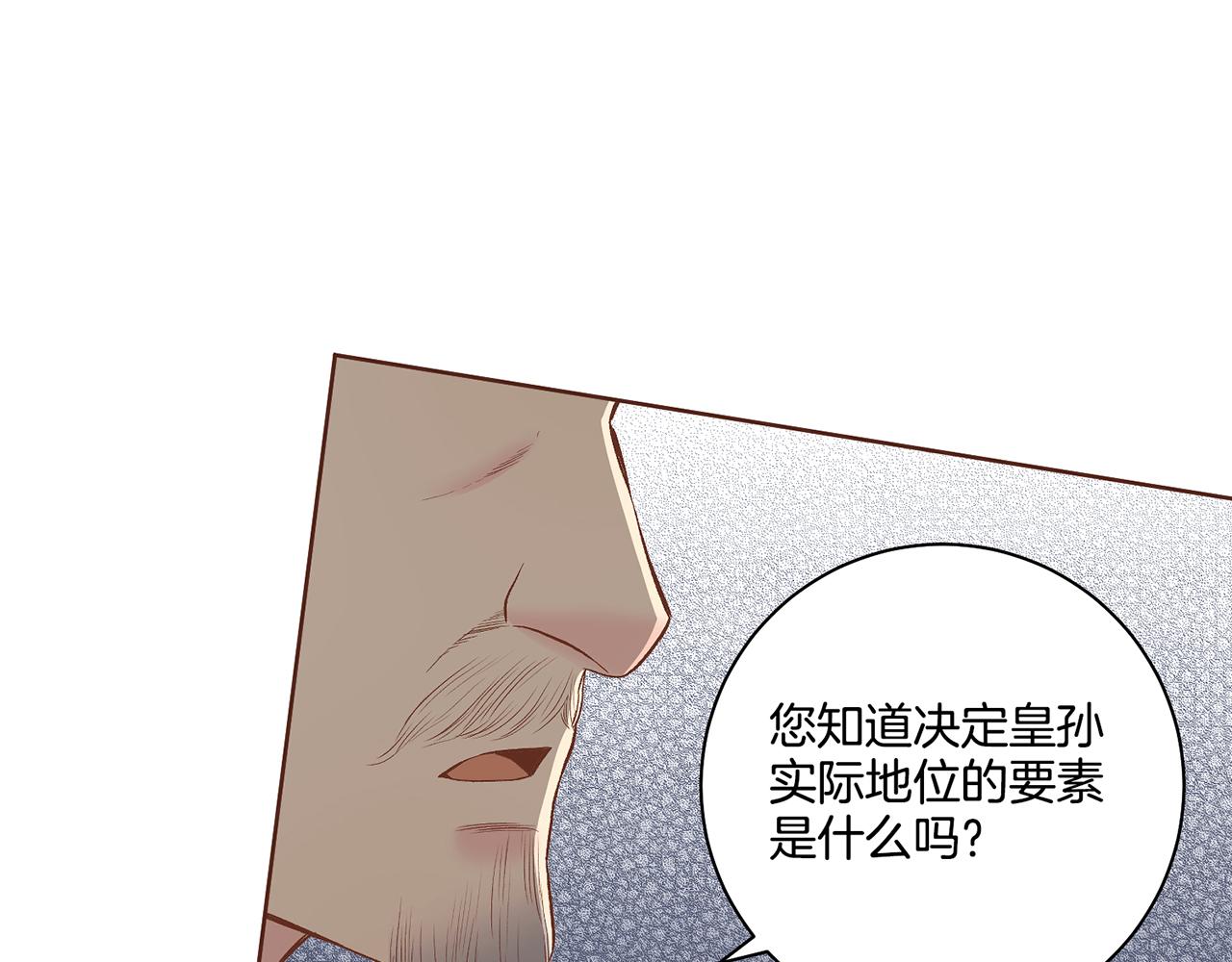 《雪中掉落的花》第190话 腹中的价值 第40页
