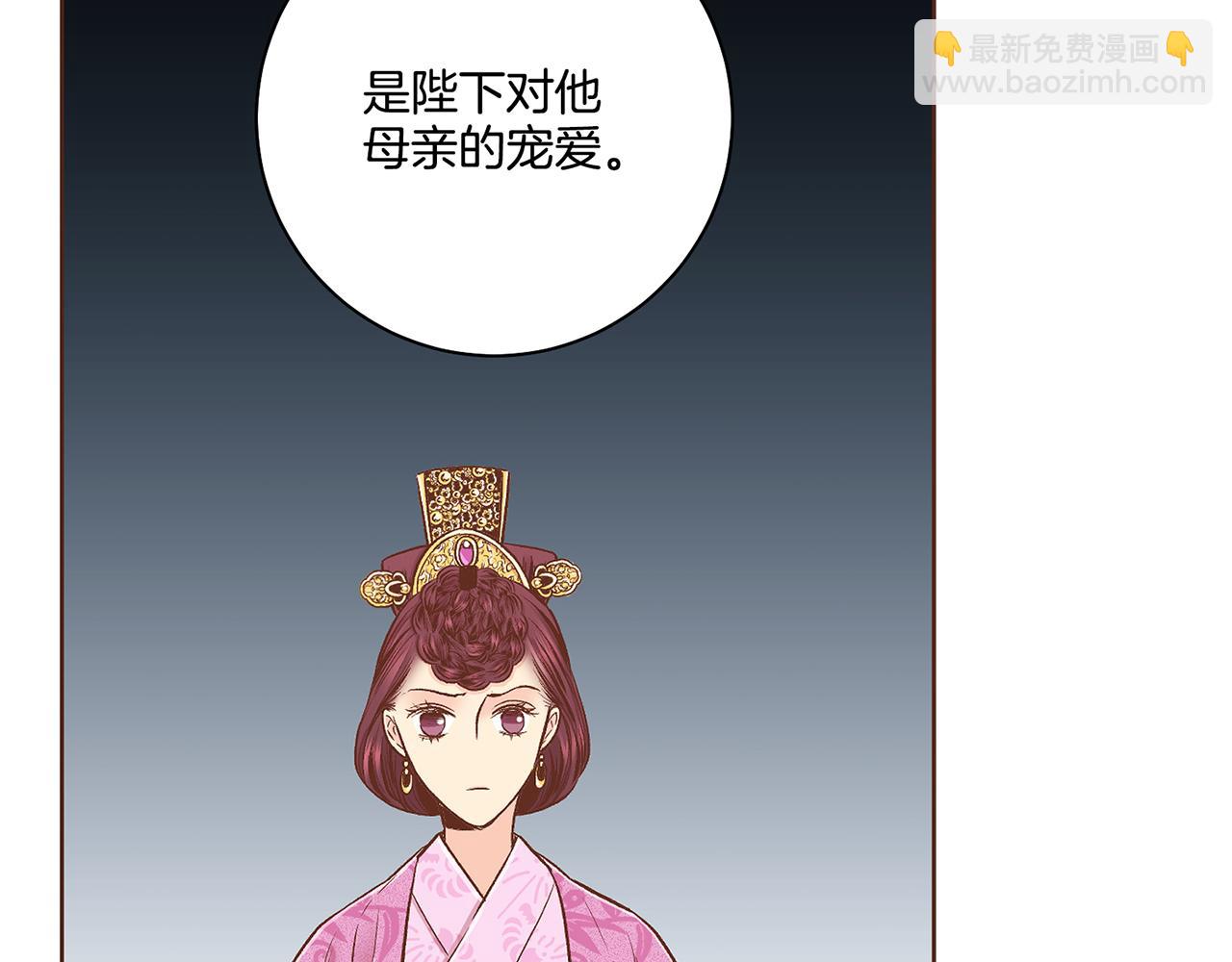 《雪中掉落的花》第190话 腹中的价值 第42页