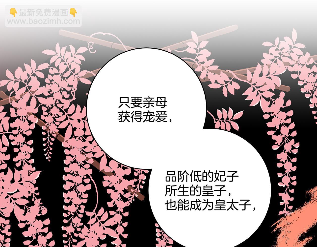 《雪中掉落的花》第190话 腹中的价值 第44页