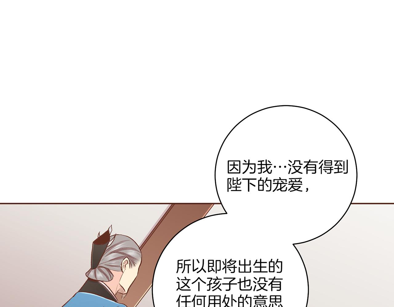 《雪中掉落的花》第190话 腹中的价值 第48页