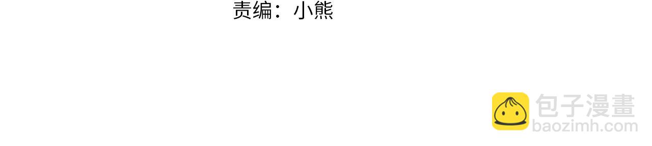 《雪中掉落的花》第190话 腹中的价值 第4页