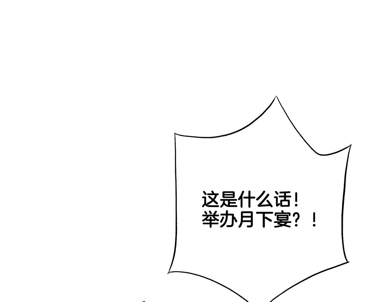 《雪中掉落的花》第190话 腹中的价值 第7页