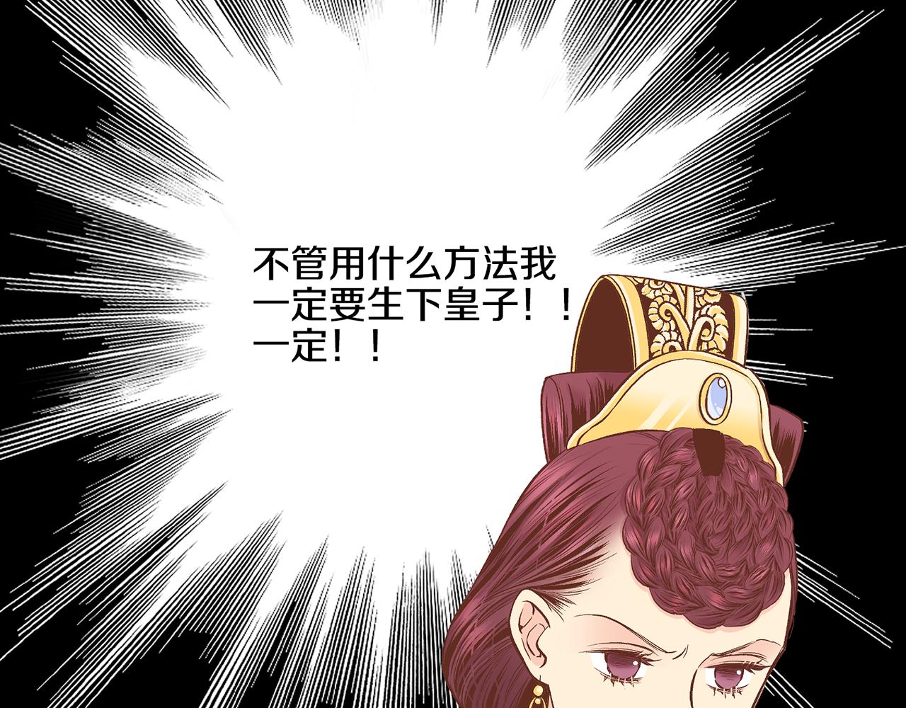 《雪中掉落的花》第192话 在他的身边难以呼吸 第17页