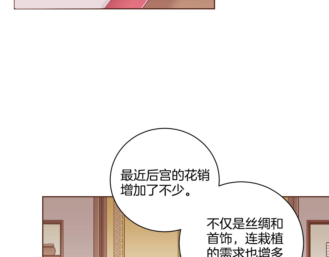 《雪中掉落的花》第192话 在他的身边难以呼吸 第26页