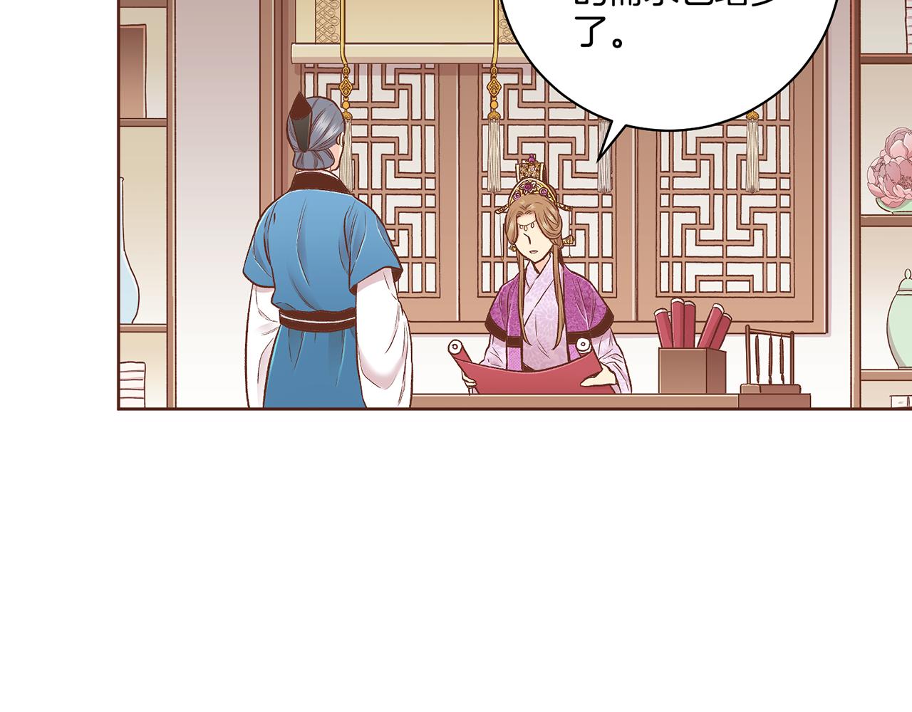 《雪中掉落的花》第192话 在他的身边难以呼吸 第27页