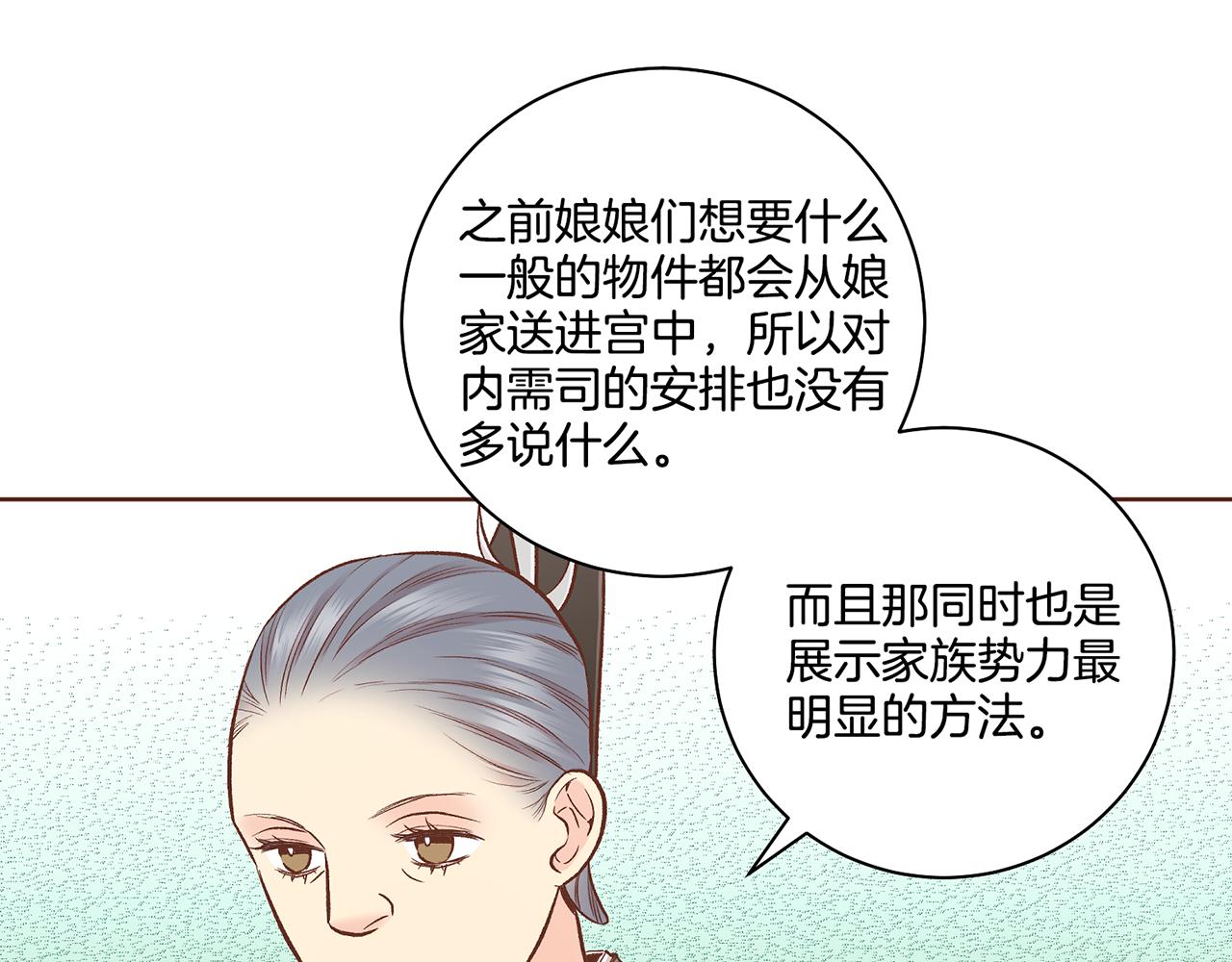 《雪中掉落的花》第192话 在他的身边难以呼吸 第28页