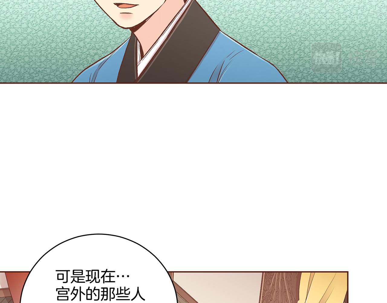 《雪中掉落的花》第192话 在他的身边难以呼吸 第29页