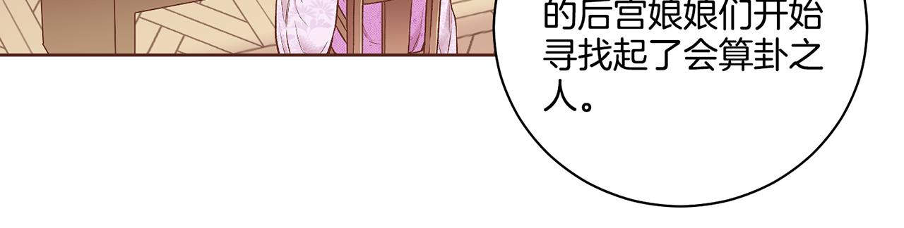 《雪中掉落的花》第192话 在他的身边难以呼吸 第31页
