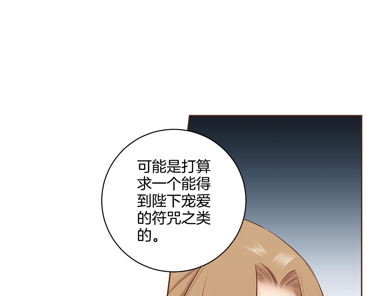 《雪中掉落的花》第192话 在他的身边难以呼吸 第32页