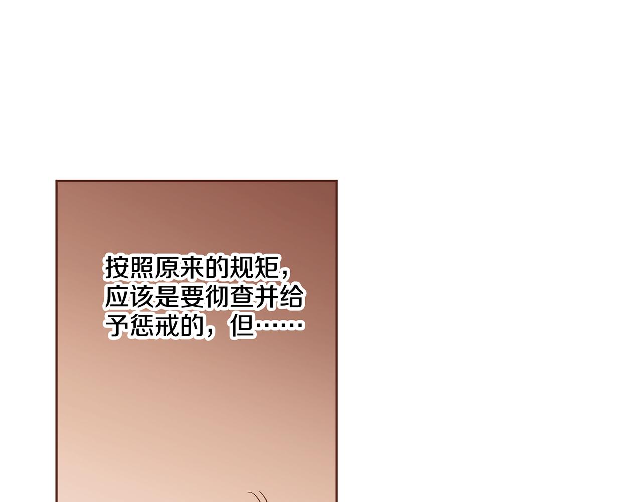 《雪中掉落的花》第192话 在他的身边难以呼吸 第34页