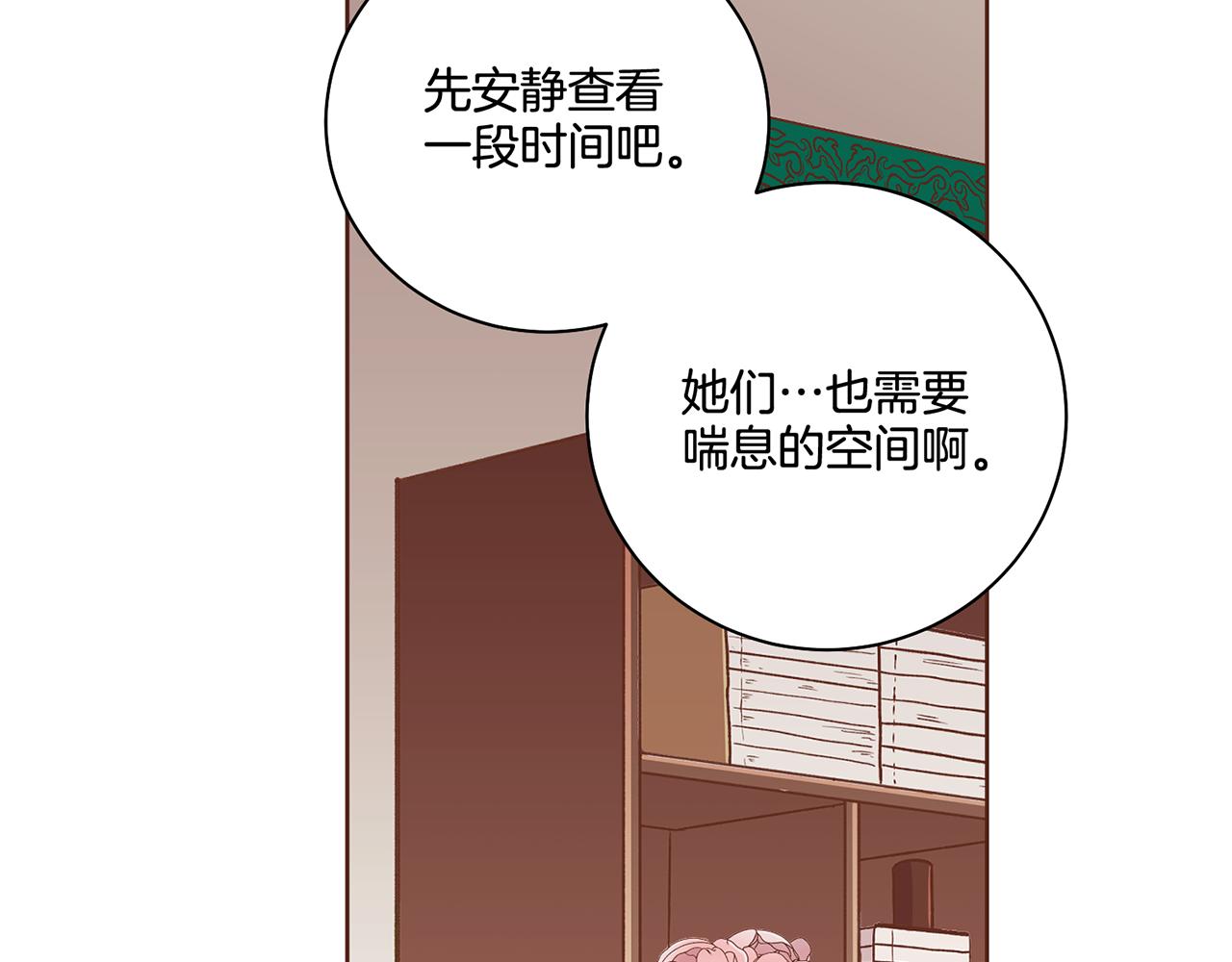 《雪中掉落的花》第192话 在他的身边难以呼吸 第36页