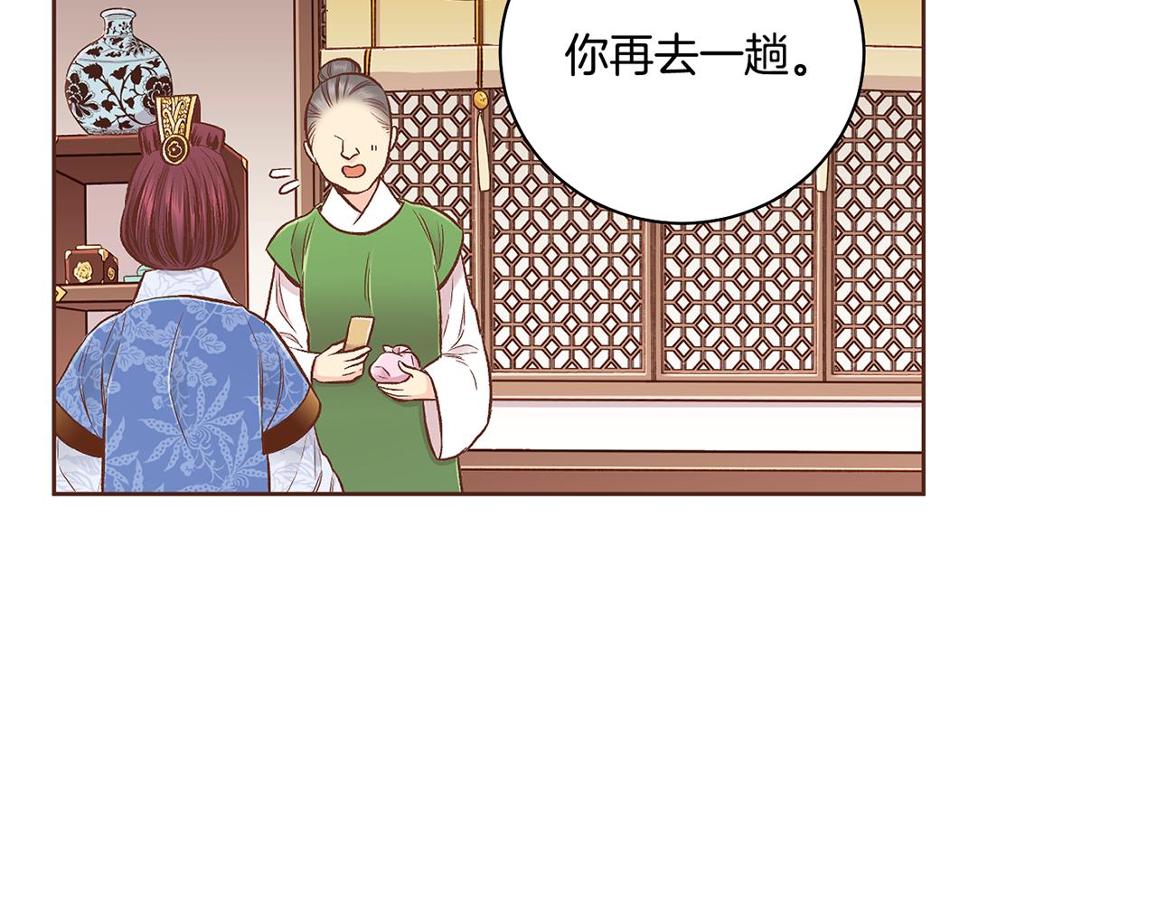 《雪中掉落的花》第192话 在他的身边难以呼吸 第3页
