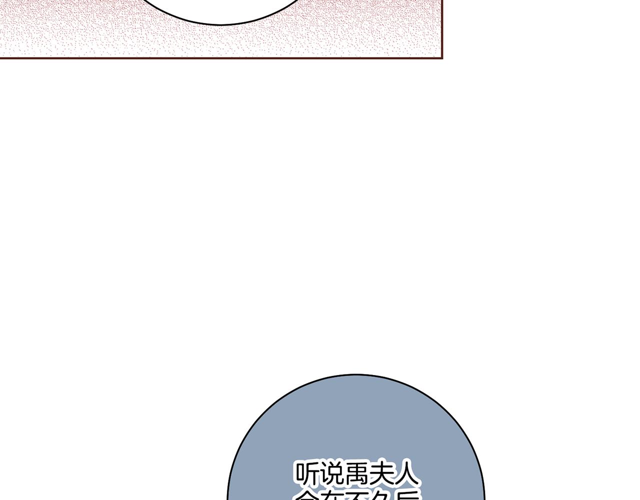 《雪中掉落的花》第192话 在他的身边难以呼吸 第40页