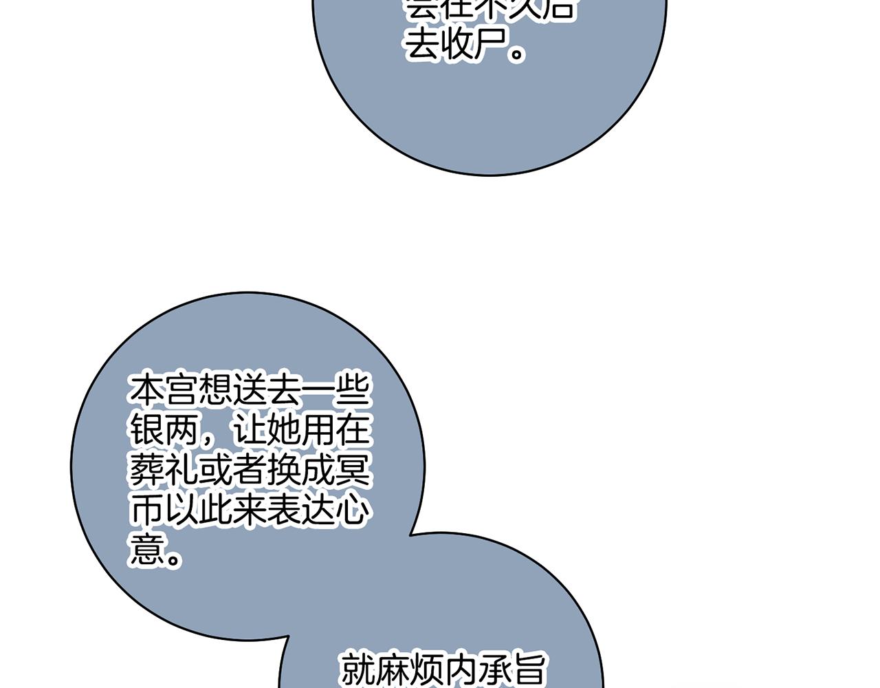 《雪中掉落的花》第192话 在他的身边难以呼吸 第41页