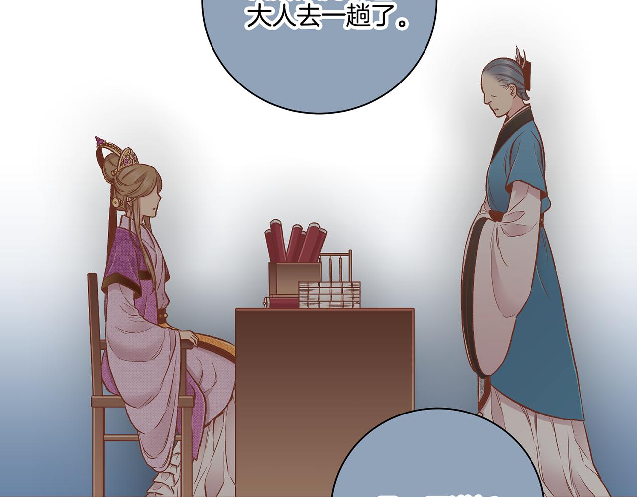 《雪中掉落的花》第192话 在他的身边难以呼吸 第42页
