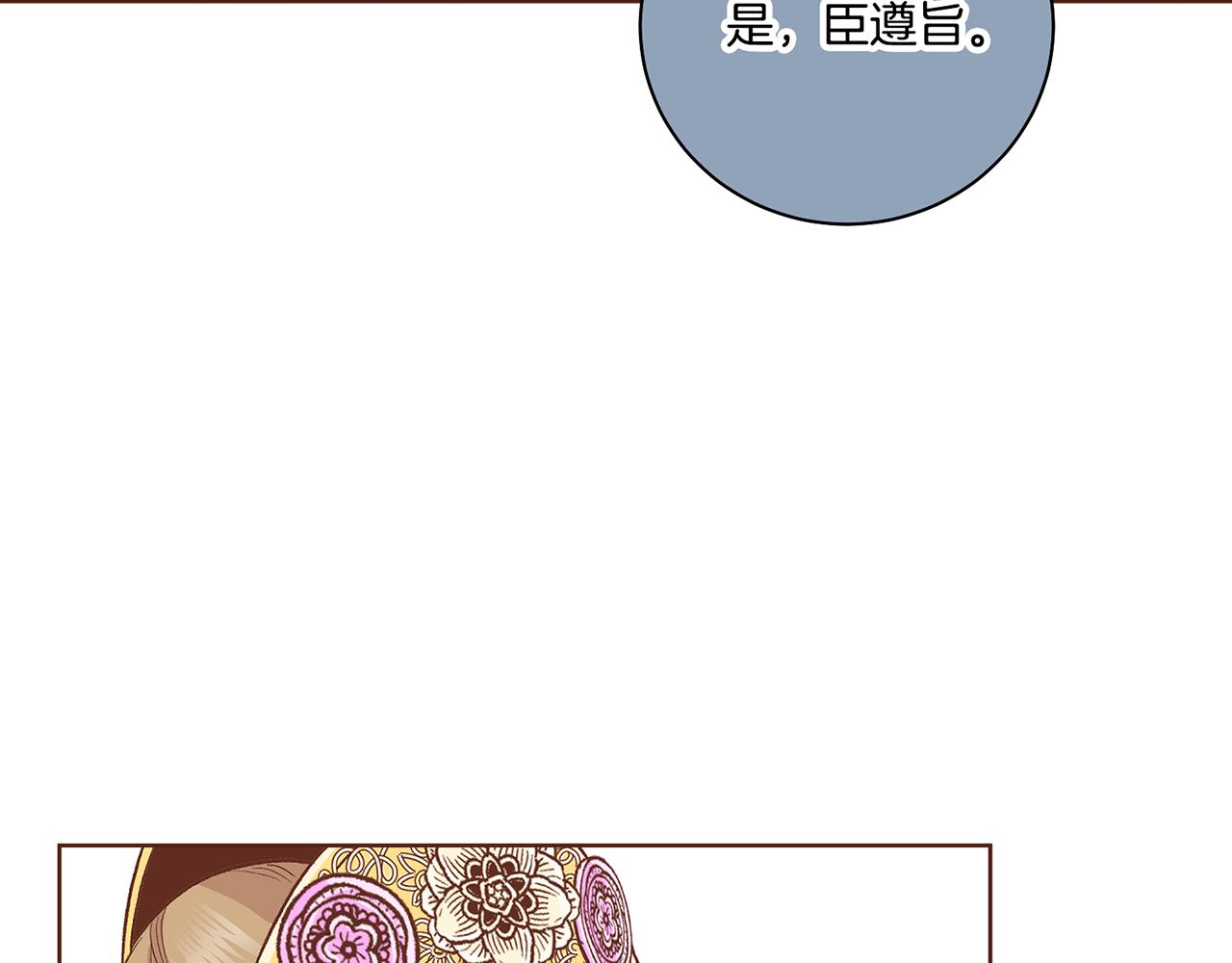《雪中掉落的花》第192话 在他的身边难以呼吸 第43页