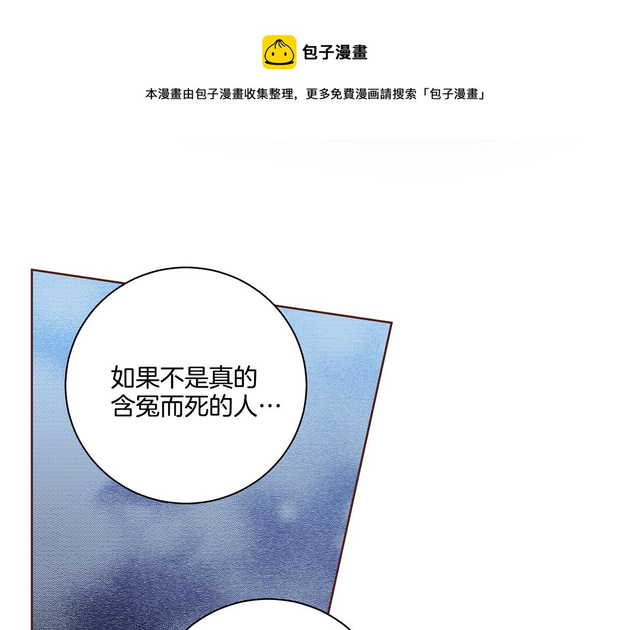 《雪中掉落的花》第192话 在他的身边难以呼吸 第50页