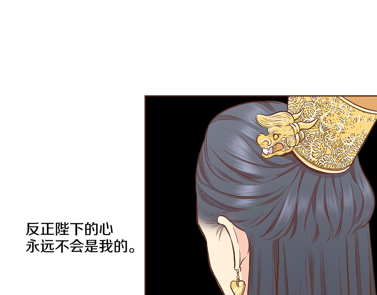 《雪中掉落的花》第192话 在他的身边难以呼吸 第6页